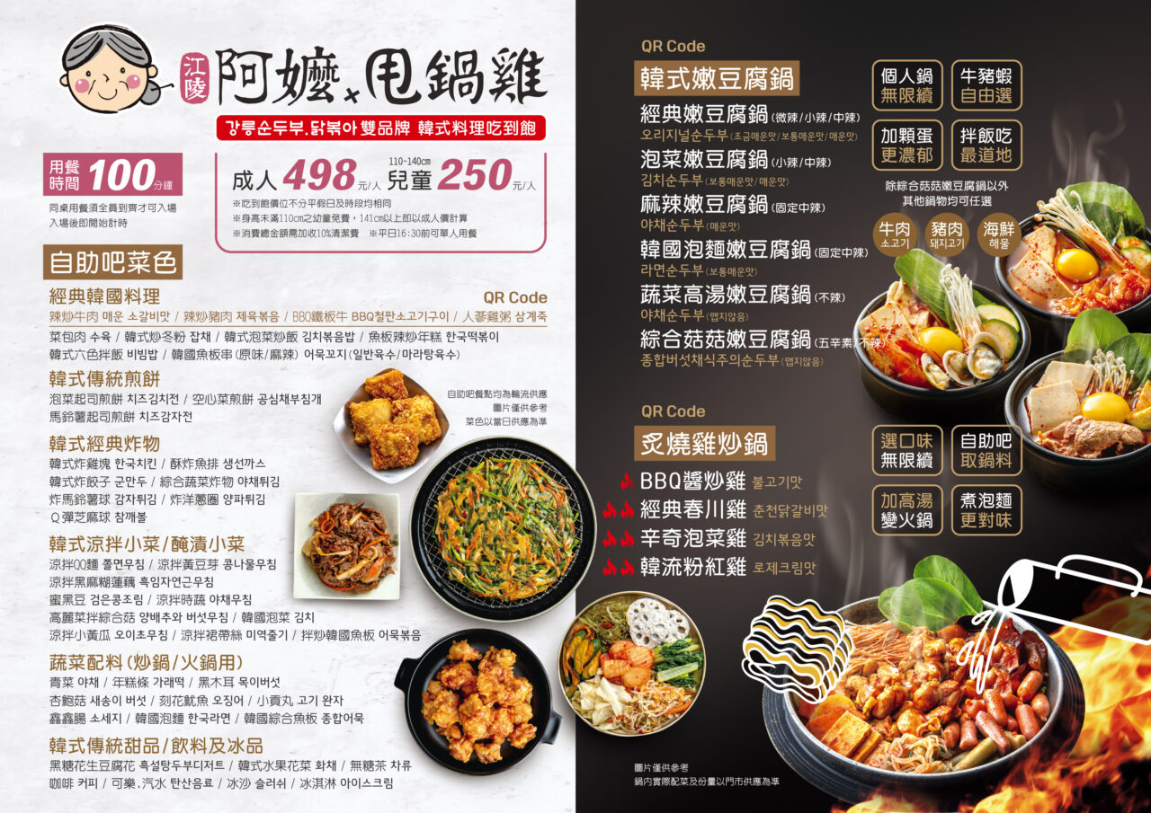 【2026台北西門町美食推薦】江陵阿嬤 x 甩鍋雞雙品牌韓式料理吃到飽|50樣美食自助吧韓式料理吃到爽,西門町唐吉訶德4F美食推薦,台北萬華區吃到飽推薦 16 【2026台北西門町美食推薦】江陵阿嬤 x 甩鍋雞雙品牌韓式料理吃到飽|50樣美食自助吧韓式料理吃到爽,西門町唐吉訶德4F美食推薦,台北萬華區吃到飽推薦 15