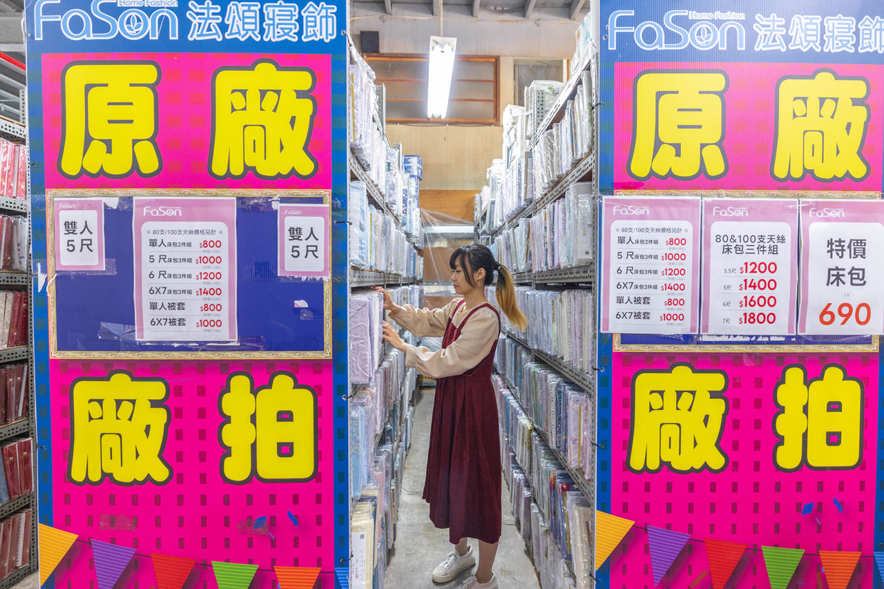 【台中大雅】2025法頌寢具原廠特賣會年末換季攻略！床包組、被單、枕頭，全館下殺1折起再買一送一，還有超多滿額好禮等你拿 347