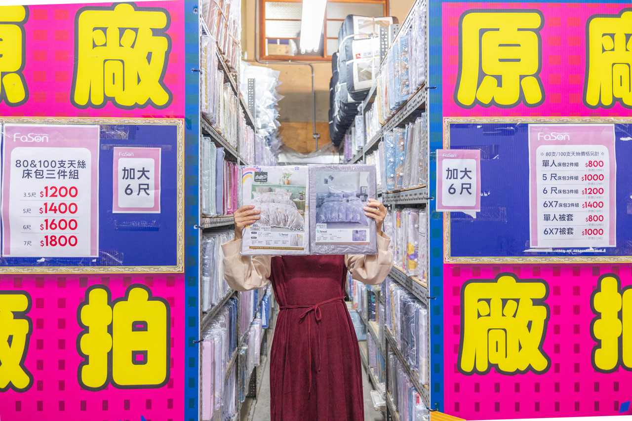 【台中大雅】2025法頌寢具原廠特賣會年末換季攻略！床包組、被單、枕頭，全館下殺1折起再買一送一，還有超多滿額好禮等你拿 349