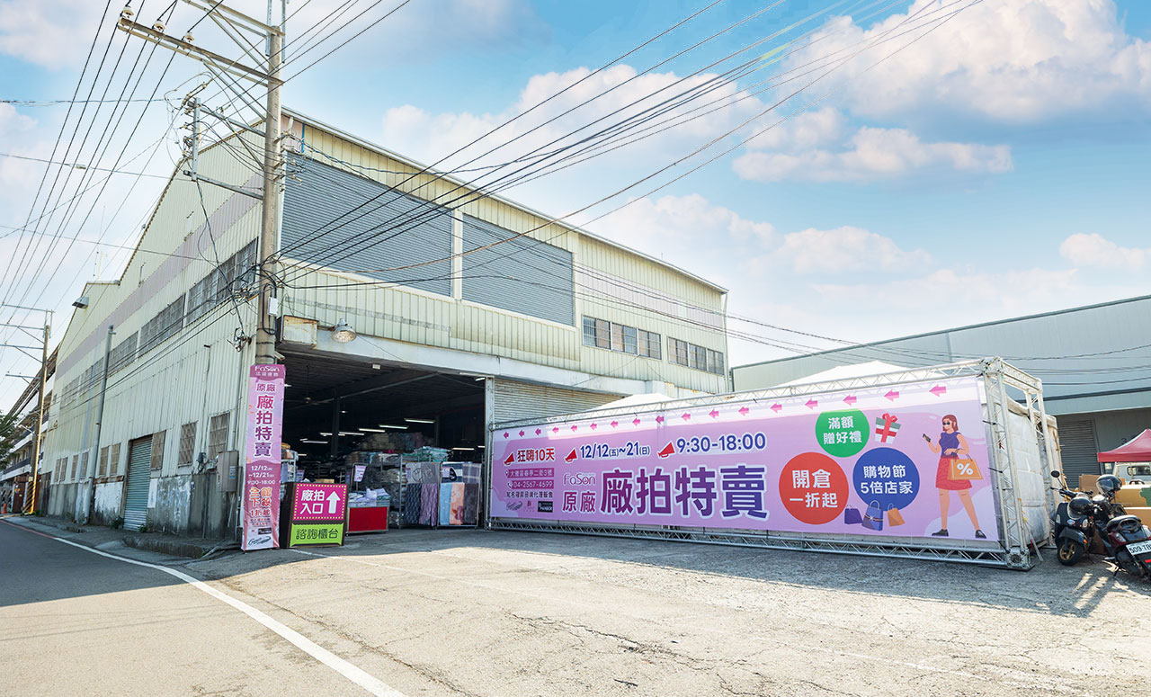 【台中大雅】2025法頌寢具原廠特賣會年末換季攻略！床包組、被單、枕頭，全館下殺1折起再買一送一，還有超多滿額好禮等你拿