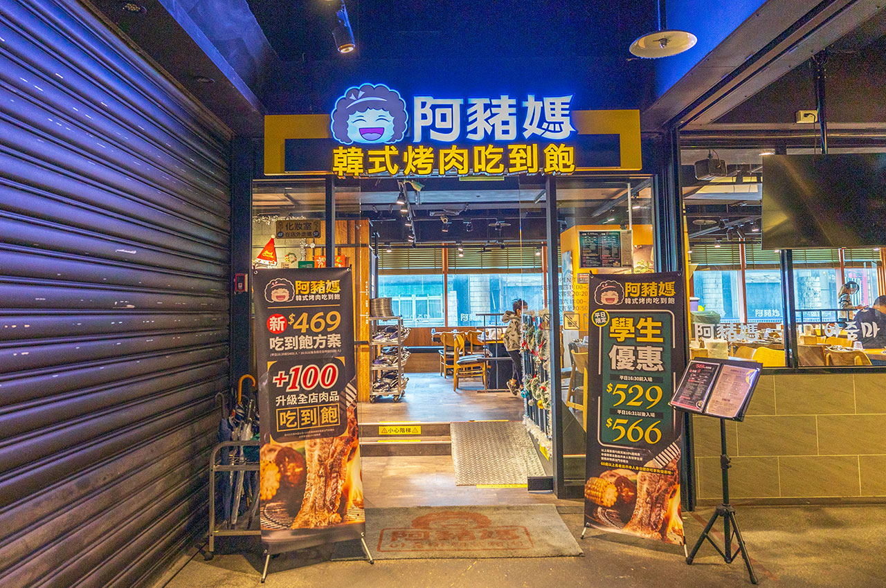 【西門町美食推薦】阿豬媽아줌마韓式烤肉吃到飽西門店，469起超狂近40多種食材自助吧吃到飽，2026台北萬華美食推薦，CP值爆表！ 193