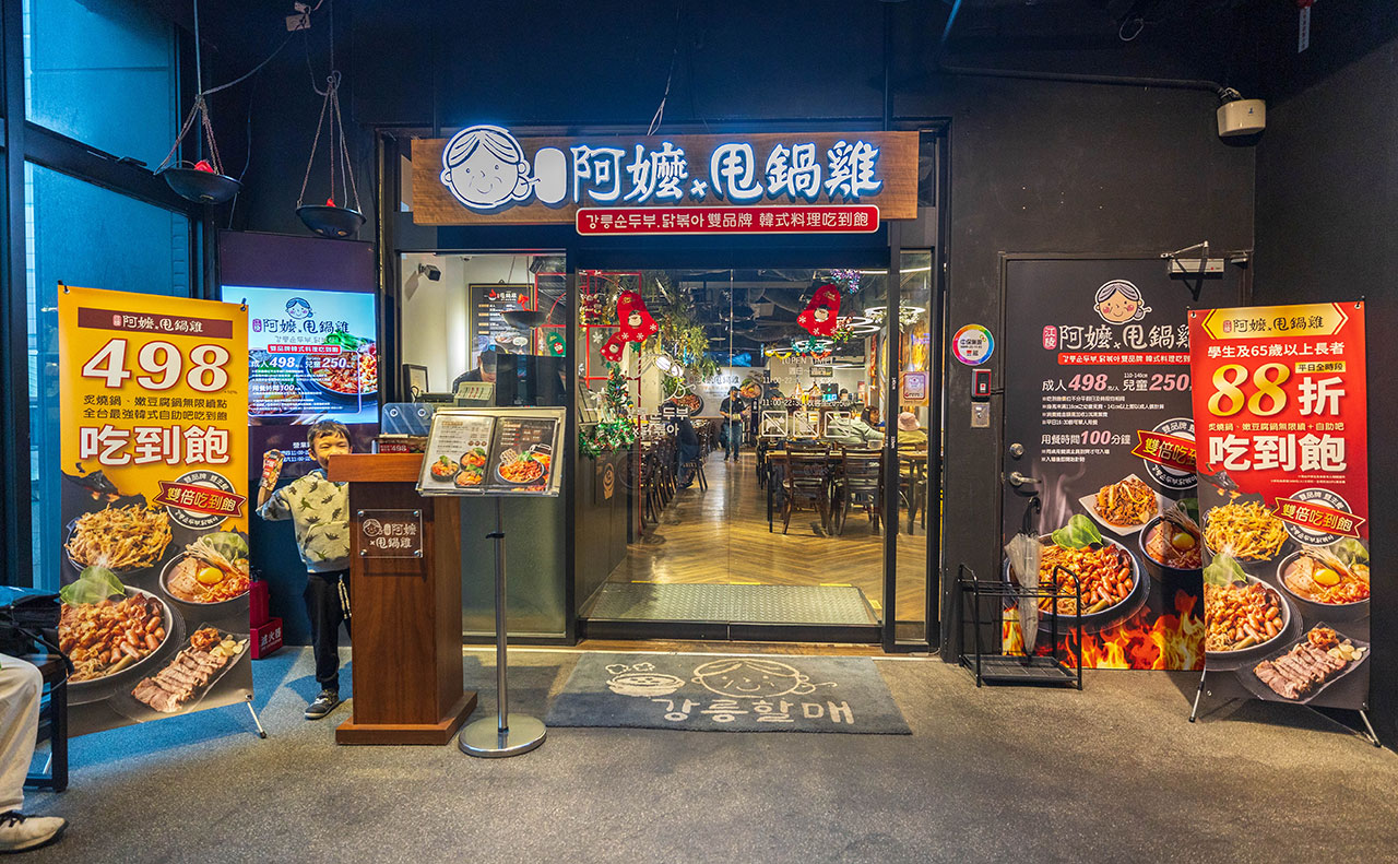 【2026台北西門町美食推薦】江陵阿嬤 x 甩鍋雞雙品牌韓式料理吃到飽｜50樣美食自助吧韓式料理吃到爽，西門町唐吉訶德4F美食推薦，台北萬華區吃到飽推薦 7
