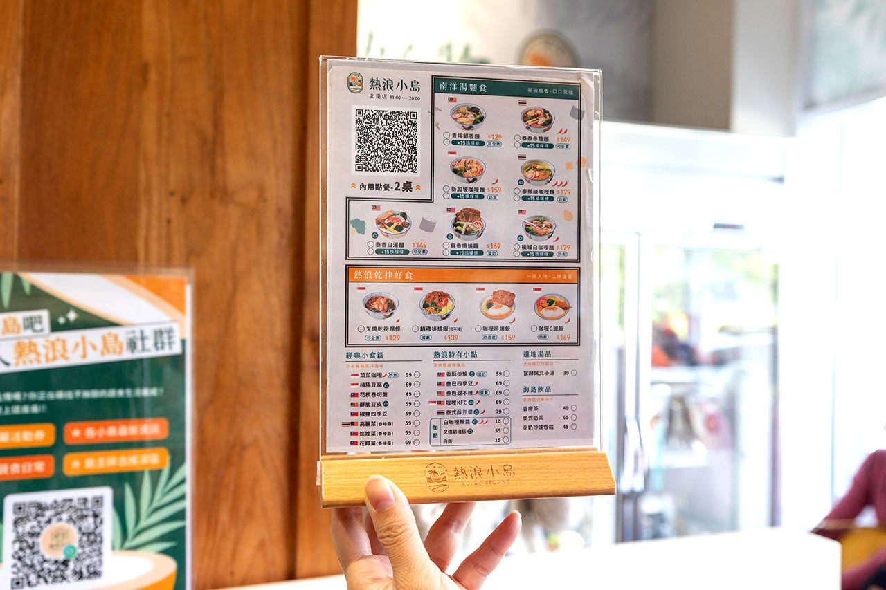 【2026台中北屯美食推薦】熱浪小島南洋蔬食，檳城白咖哩、銷魂排燒飯，自家種植南洋香料風味超頂，連肉食控都會一吃上癮！ 133