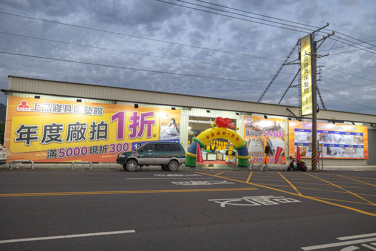 【台中北屯區寢具特賣會】上品寢具年度廠拍殺很大！1折起跳抗通膨，每日超便宜排隊攻略，幾米床包、進口名床手刀搶晚來就沒了