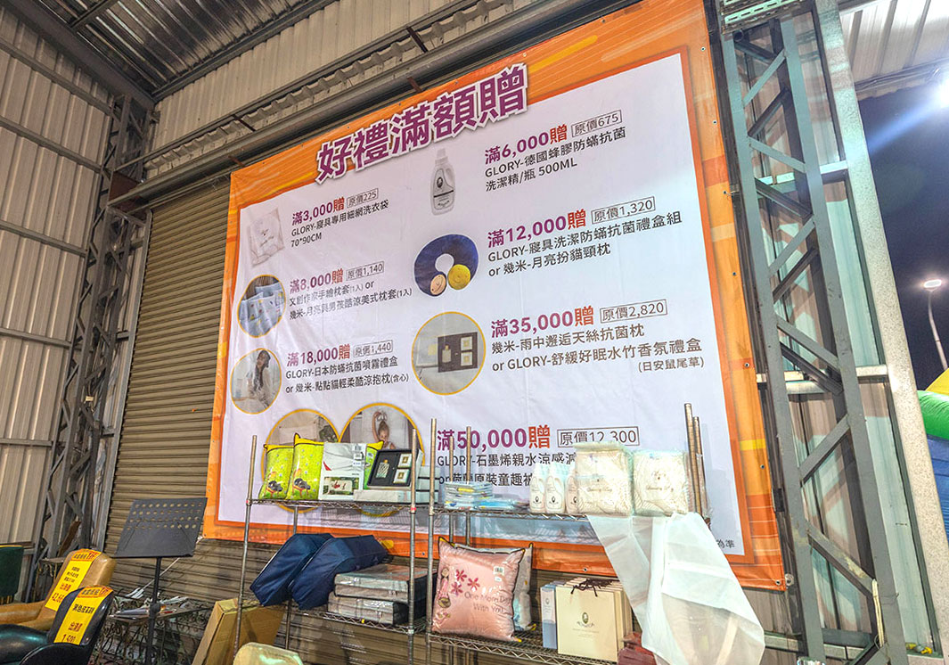 【台中北屯區寢具特賣會】上品寢具年度廠拍殺很大！1折起跳抗通膨，每日超便宜排隊攻略，幾米床包、進口名床手刀搶晚來就沒了! 113