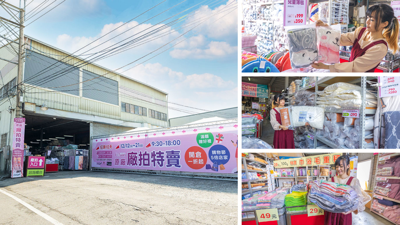 【台中大雅】2025法頌寢具原廠特賣會年末換季攻略！床包組、被單、枕頭，全館下殺1折起再買一送一，還有超多滿額好禮等你拿