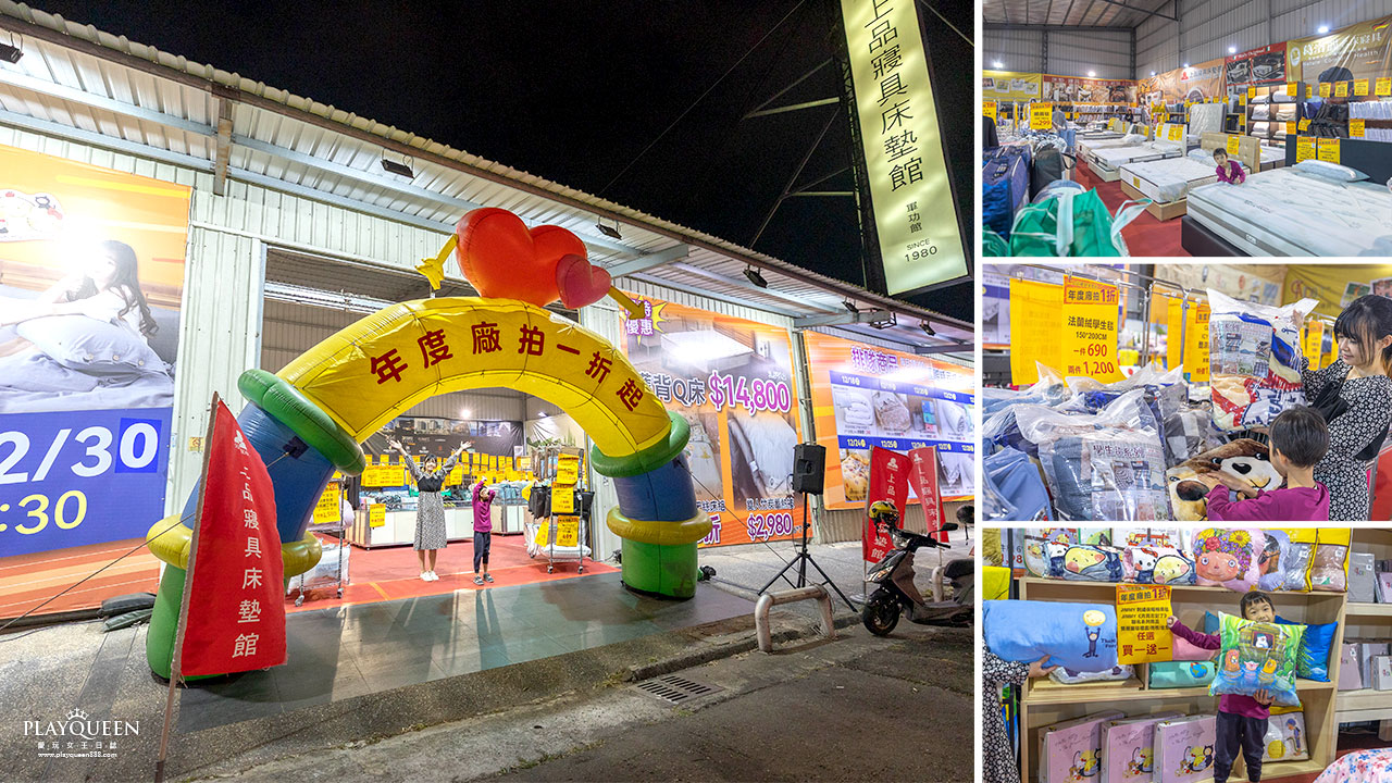 【台中北屯區特賣會】上品寢具年度廠拍殺很大！1折起跳抗通膨，每日超便宜排隊攻略，幾米床包、進口名床手刀搶晚來就沒了!