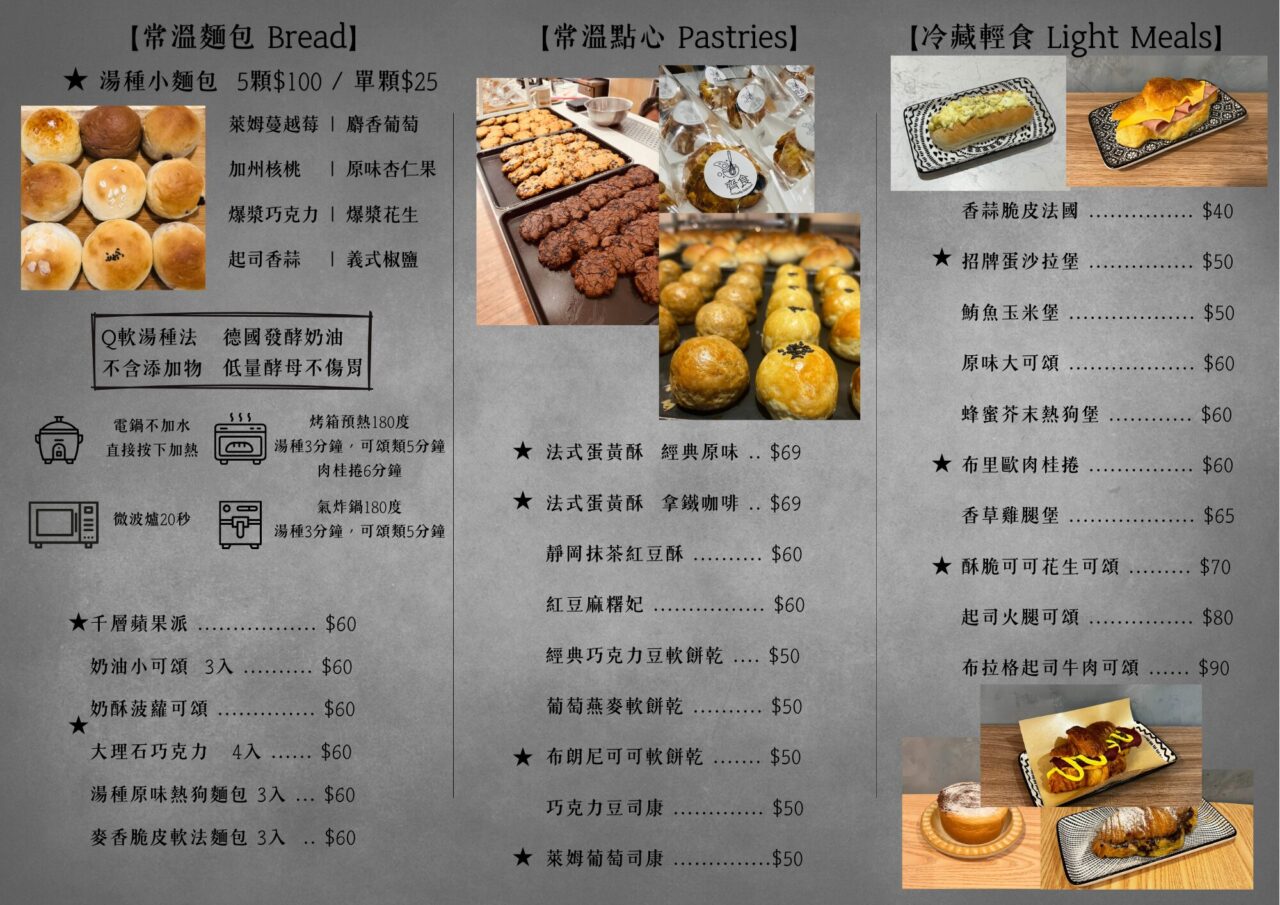 齊食Coffee&Pastries｜日本藍帶主廚打造的超奢下午茶甜點，2026必買桃園區伴手禮推薦！ 191