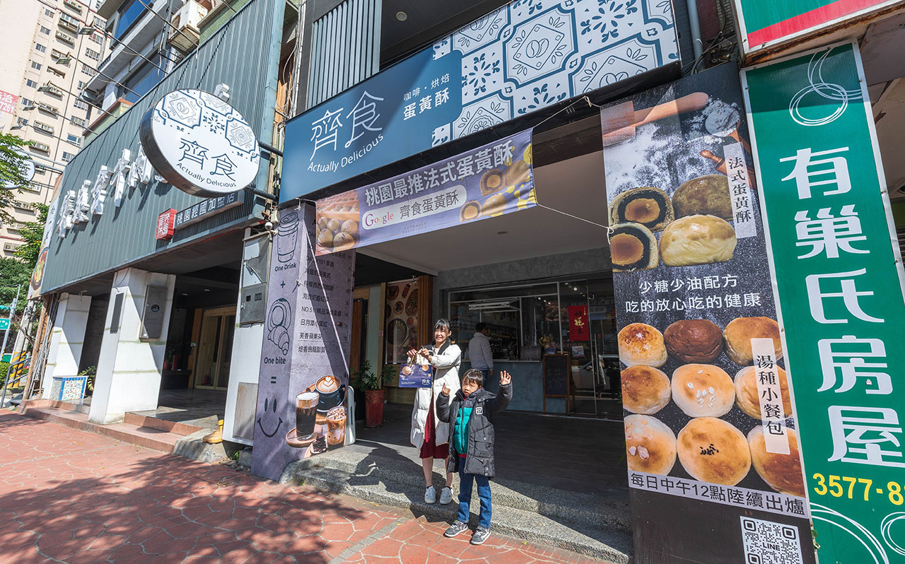 齊食Coffee&Pastries｜日本藍帶主廚打造的超奢下午茶甜點，2026必買桃園區伴手禮推薦！