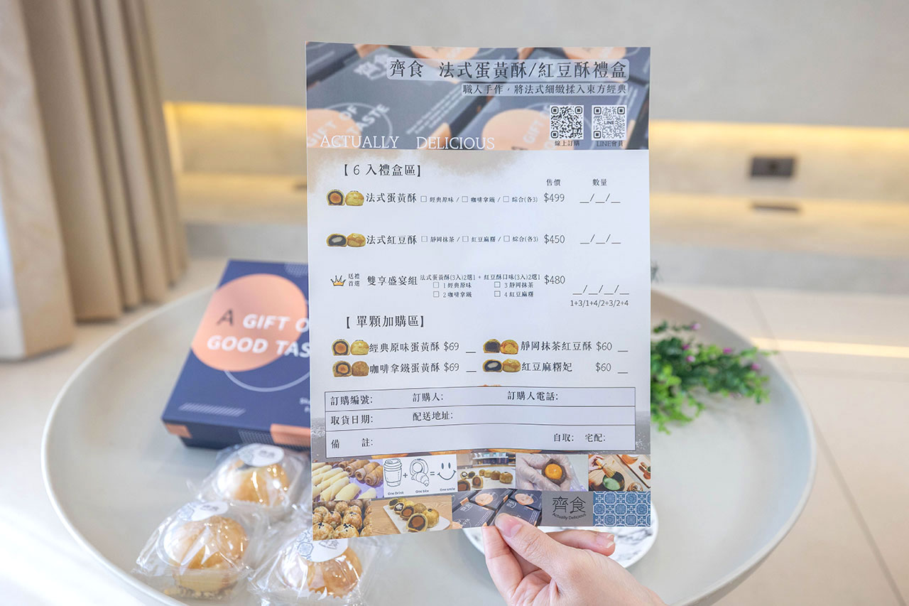 齊食Coffee&Pastries｜日本藍帶主廚打造的超奢下午茶甜點，2026必買桃園區伴手禮推薦！ 281