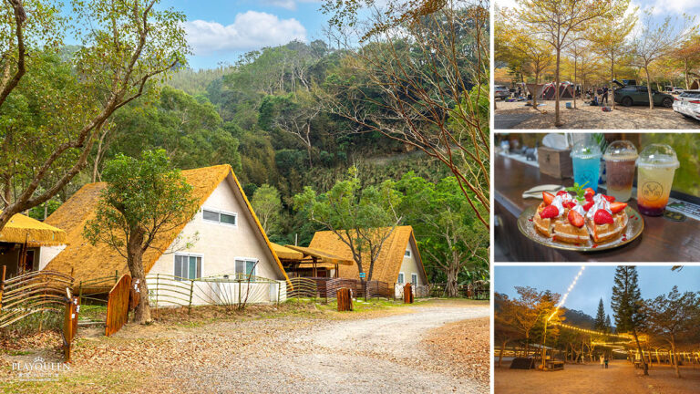 不遠山莊｜苗栗三義超美台灣合掌村，露營野奢烤肉聚餐，跳跳床、滑梯，超美鹿角咖啡吃喝玩樂一次滿足！2026苗栗景點推薦