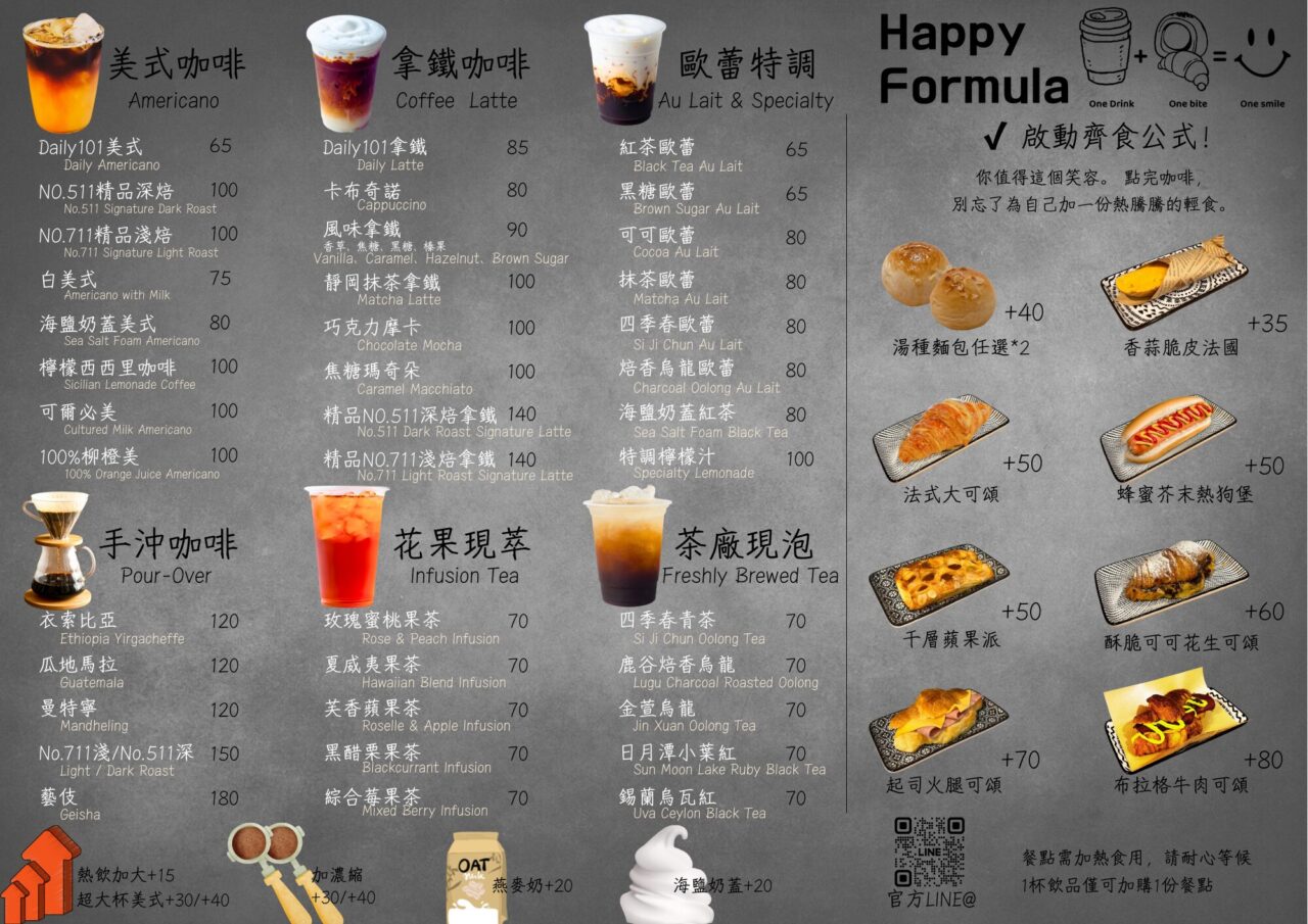 齊食Coffee&Pastries｜日本藍帶主廚打造的超奢下午茶甜點，2026必買桃園區伴手禮推薦！ 193