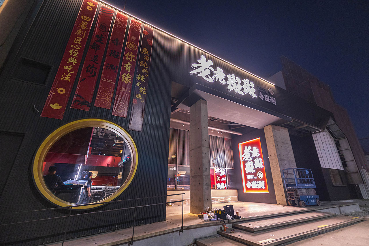 【2026台中火鍋推薦】老虎斑斑·赤斑涮｜全台首創石斑魚火鍋專賣！燜製清油鴛鴦鍋麻辣湯鮮魚湯，最新台中北屯火鍋新店報到！ 215