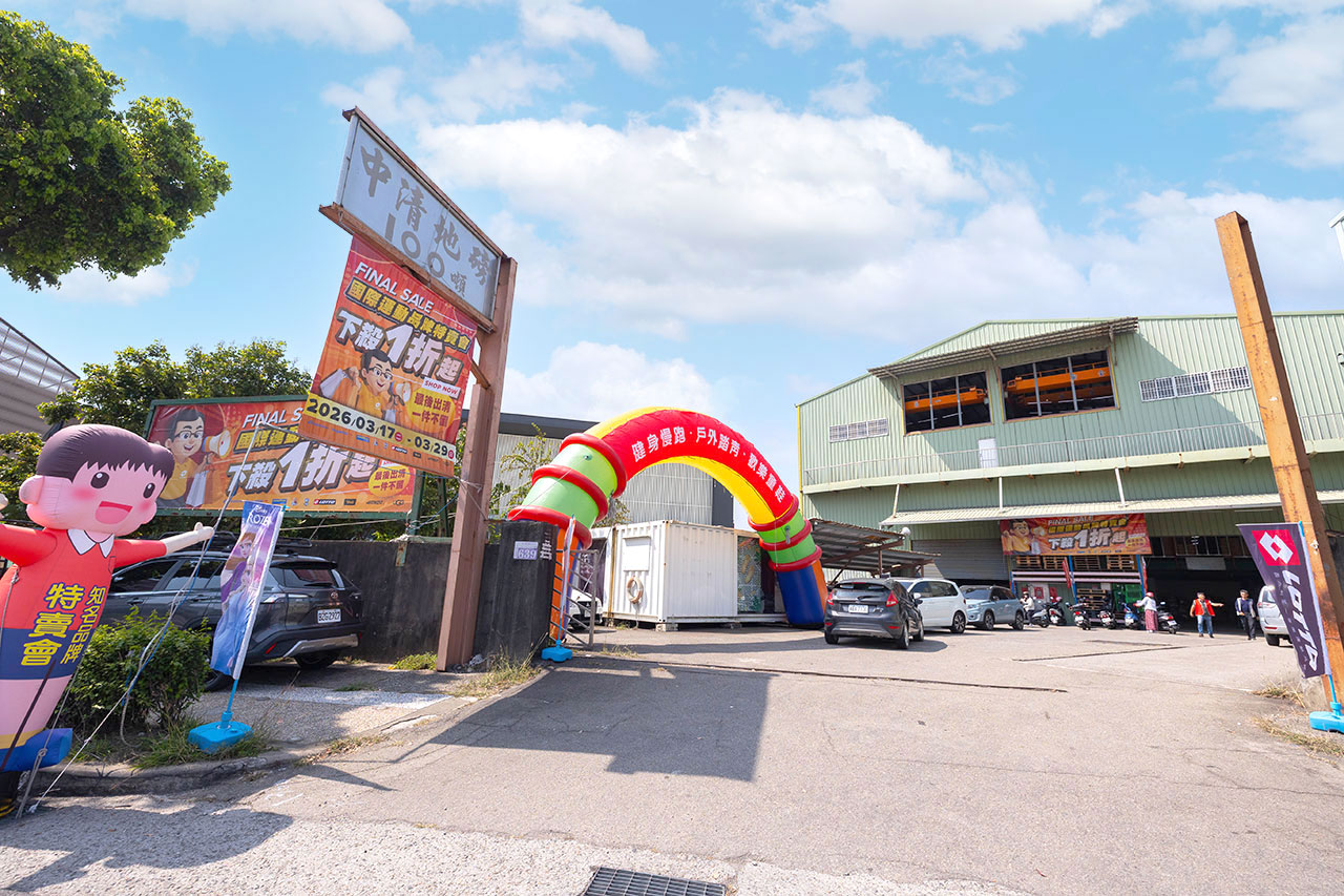 美力運動世界 台中中清特賣會開倉!童鞋、休閒鞋、戶外運動鞋早鳥全館下殺1折起,還有早鳥活動特賣金額再打8折,最新大雅鞋子特賣會報到! 2 美力運動世界 台中中清特賣會開倉!童鞋、休閒鞋、戶外運動鞋早鳥全館下殺1折起,還有早鳥活動特賣金額再打8折,最新大雅鞋子特賣會報到! 1