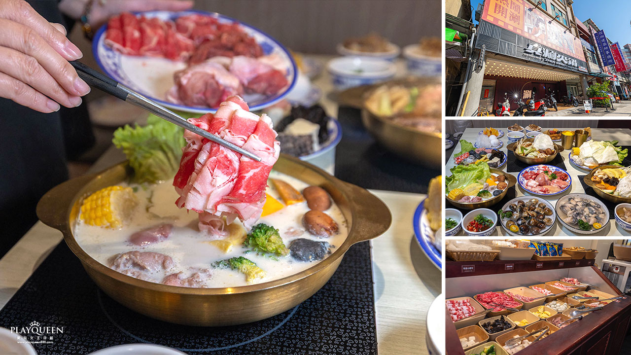 真涮吃到飽火鍋 北大店，新竹肉控必訪399起牛豬雞羊7種肉品無限吃！蔬食炸物飲料冰品自助吧隨你拿，最新2026新竹美食推薦