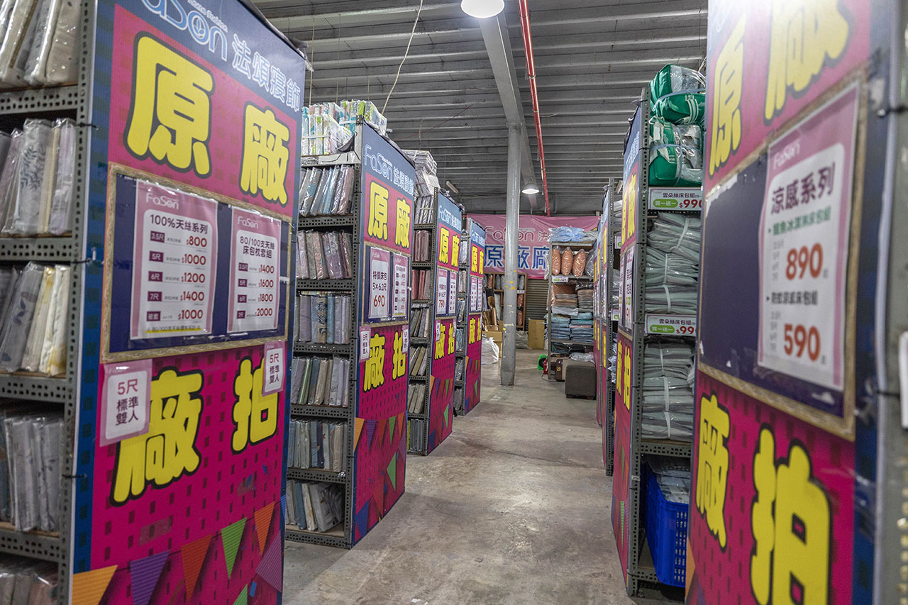 法頌寢飾特賣會Fason,大雅寢具廠拍開賣!開倉特賣全館1折起,枕頭、被子床單床包買一送一,2026台中寢具特賣會 747 法頌寢飾特賣會Fason,大雅寢具廠拍開賣!開倉特賣全館1折起,枕頭、被子床單床包買一送一,2026台中寢具特賣會 746