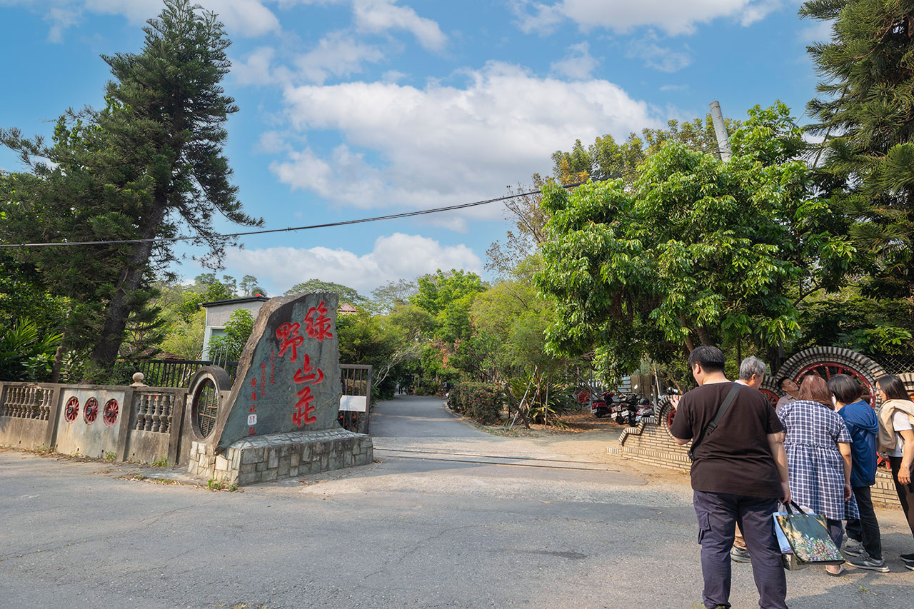 綠野山莊 花園餐廳,高雄隱藏版小火車送餐!爆汁鹽焗雞、超澎湃桌菜秘境,最新 2026 高雄合菜聚餐首選地圖 298 綠野山莊 花園餐廳,高雄隱藏版小火車送餐!爆汁鹽焗雞、超澎湃桌菜秘境,最新 2026 高雄合菜聚餐首選地圖 297