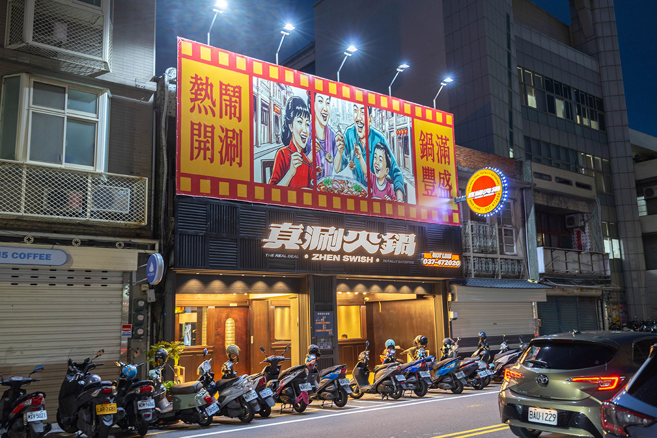 真涮吃到飽火鍋 竹南店，必吃苗栗美食吃到飽！399起牛豬雞羊8種肉品無限吃到飽，還有多種蔬食吧飲料等你吃，2026苗栗竹南美食推薦 1