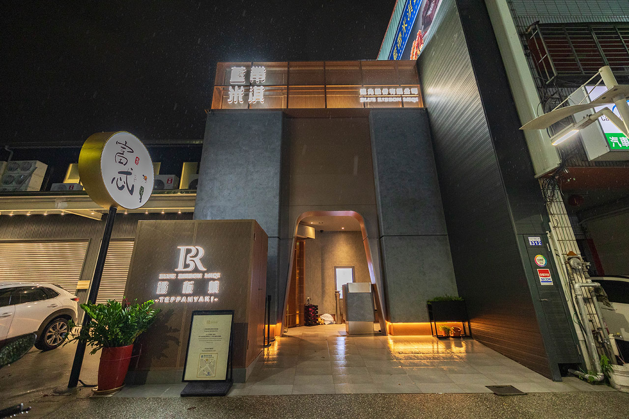 藍帶米淇鐵板燒！主打熟食的台中無菜單料理，活體龍蝦、頂級和牛多樣頂級海陸美食一次吃到爽，2026台中北屯區美食推薦 1
