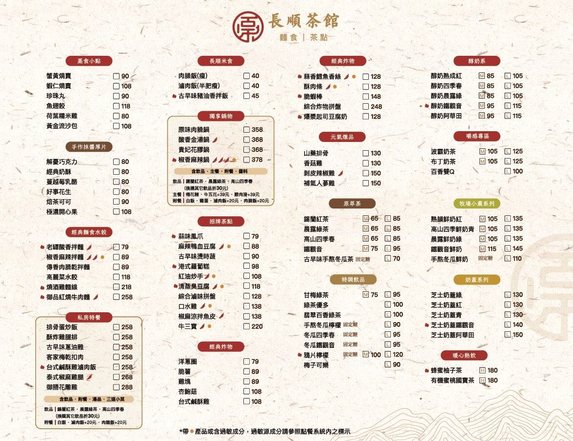 長順茶館 台中最新美食開幕!台中北屯區聚餐必訪超大用餐空間,火鍋麵食招牌波霸奶茶,2026台中北屯美食推薦 12 長順茶館 台中最新美食開幕!台中北屯區聚餐必訪超大用餐空間,火鍋麵食招牌波霸奶茶,2026台中北屯美食推薦 11