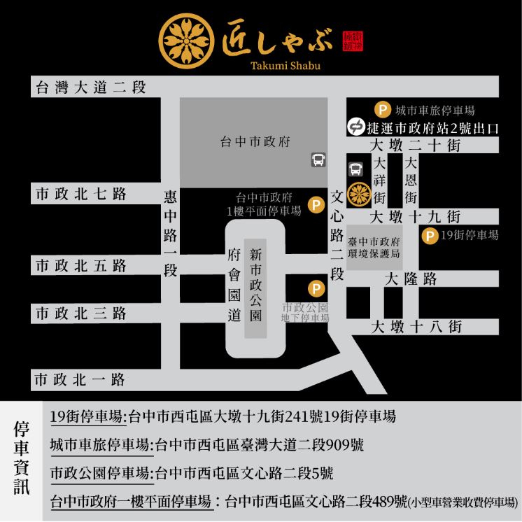 匠極緻鍋物 台中文心路超私密帝王蟹火鍋、頂級和牛!每個座位都是獨立包廂,海鮮專人代煮超頂級日式鍋物,帝王蟹四吃2026台中西屯美食推薦 2 匠極緻鍋物 台中文心路超私密帝王蟹火鍋、頂級和牛!每個座位都是獨立包廂,海鮮專人代煮超頂級日式鍋物,帝王蟹四吃2026台中西屯美食推薦 1