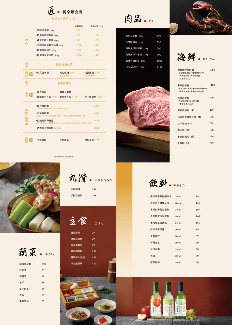匠極緻鍋物 台中文心路超私密帝王蟹火鍋、頂級和牛!每個座位都是獨立包廂,海鮮專人代煮超頂級日式鍋物,帝王蟹四吃2026台中西屯美食推薦 20 匠極緻鍋物 台中文心路超私密帝王蟹火鍋、頂級和牛!每個座位都是獨立包廂,海鮮專人代煮超頂級日式鍋物,帝王蟹四吃2026台中西屯美食推薦 19