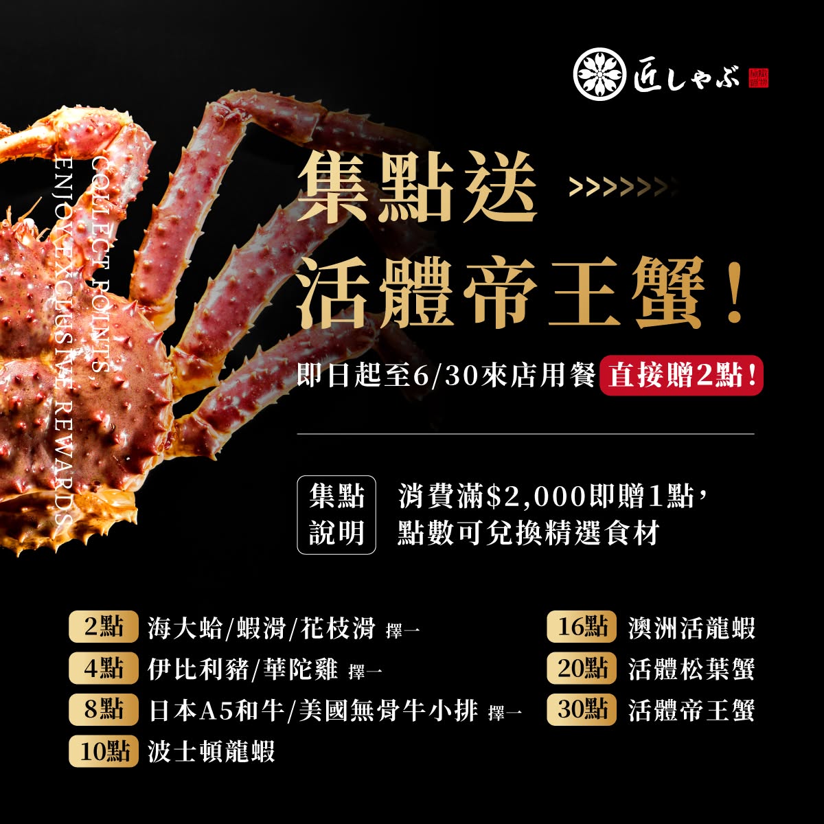 匠極緻鍋物 台中文心路超私密帝王蟹火鍋、頂級和牛!每個座位都是獨立包廂,海鮮專人代煮超頂級日式鍋物,帝王蟹四吃2026台中西屯美食推薦 100 匠極緻鍋物 台中文心路超私密帝王蟹火鍋、頂級和牛!每個座位都是獨立包廂,海鮮專人代煮超頂級日式鍋物,帝王蟹四吃2026台中西屯美食推薦 99