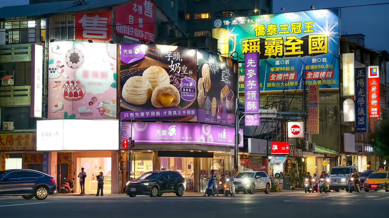 先麥中秋禮盒開箱，超強伴手禮推薦國宴點心，超美義大利國際設計大獎禮盒，芋頭酥、太陽餅、蛋黃酥，台中名產一盒全都有 1