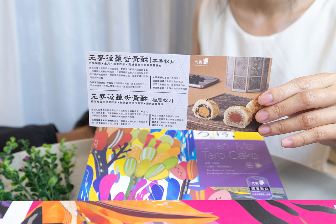 先麥中秋禮盒開箱，超強伴手禮推薦國宴點心，超美義大利國際設計大獎禮盒，芋頭酥、太陽餅、蛋黃酥，台中名產一盒全都有 49