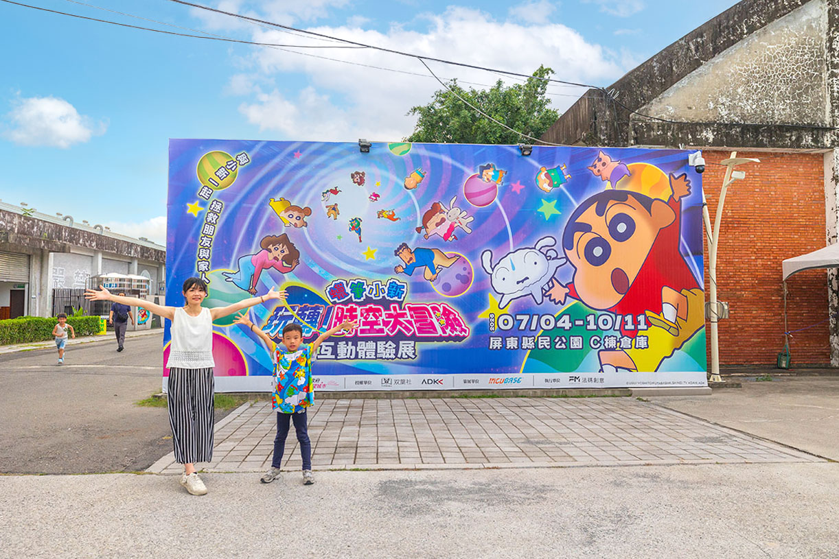 2026 屏東夏日狂歡祭開跑！蠟筆小新互動特展、免費水陸狂歡樂園、巧虎波力夏日劇場，暑假最強屏東親子旅遊景點終極全攻略！ 23