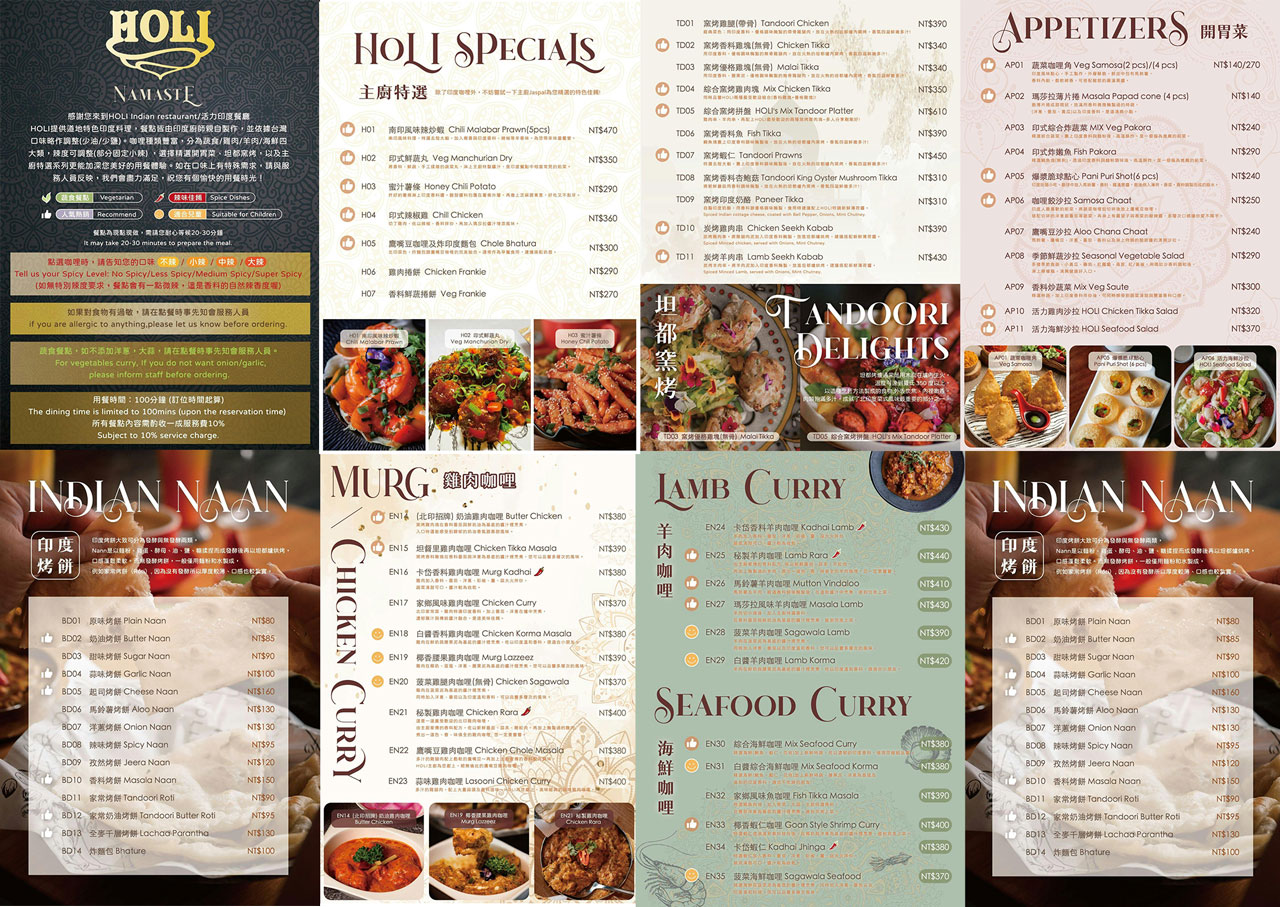 活力印度餐廳 台中健行店 HOLI Indian,不用出國就可以吃到超正宗印度料理!爆漿脆球、咖哩餃沙拉、印式芒果優格2026台中科博館美食推薦 18 活力印度餐廳 台中健行店 HOLI Indian,不用出國就可以吃到超正宗印度料理!爆漿脆球、咖哩餃沙拉、印式芒果優格2026台中科博館美食推薦 17