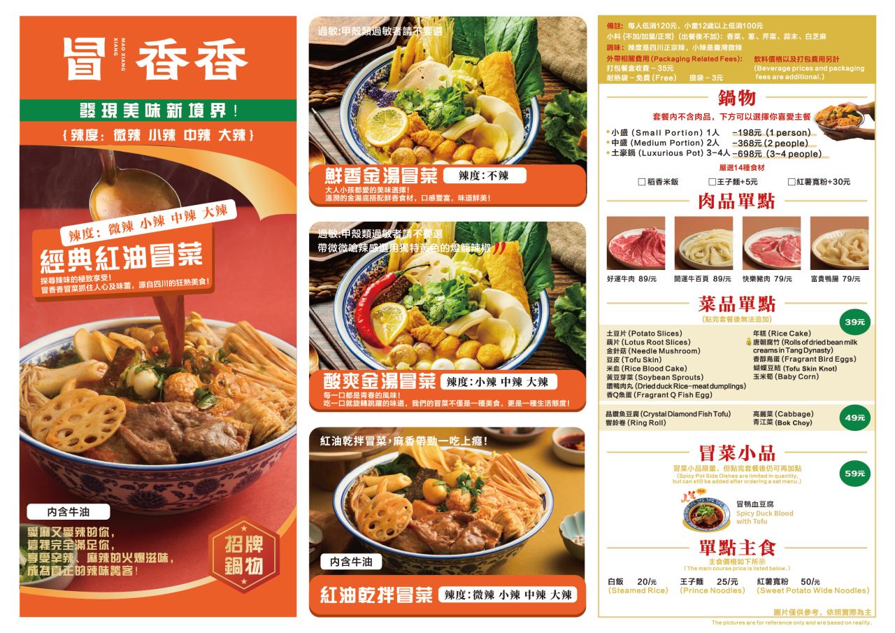 冒香香 勤美店|最新台中勤美川味美食報到,比臉大四川麻辣冒菜鍋 ! 超濃郁香辣湯頭,爆量食材讓你一吃上癮! 2026台中西區美食推薦 10 冒香香 勤美店|最新台中勤美川味美食報到,比臉大四川麻辣冒菜鍋 ! 超濃郁香辣湯頭,爆量食材讓你一吃上癮! 2026台中西區美食推薦 9