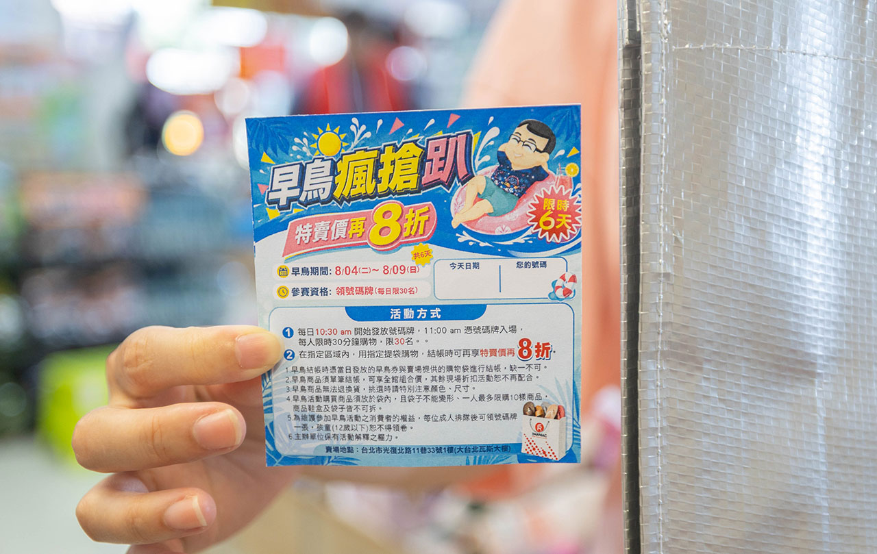 2026鞋子夏季特賣會來拉！美力運動世界大台北特賣會全館1折起！童鞋、運動鞋、戶外登山鞋、工作鞋全都超便宜，只有13天，早鳥活動前六日再打8折，買到賺到！ 7
