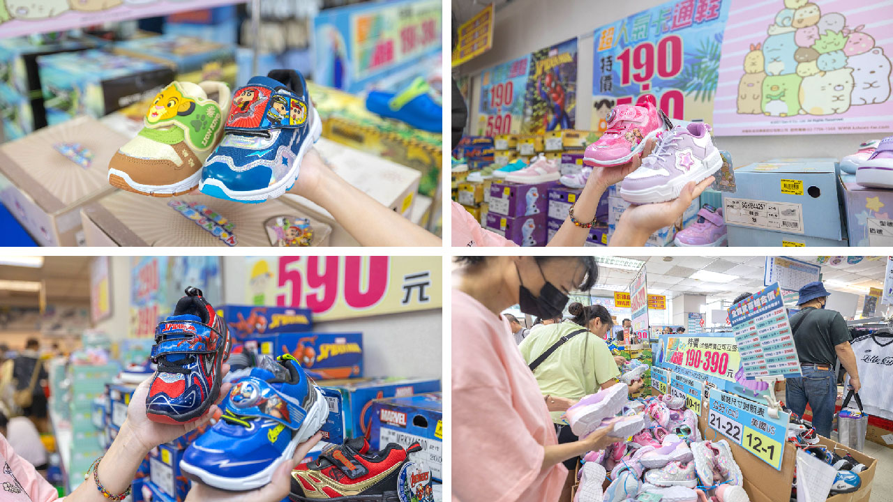 2026鞋子夏季特賣會來拉！美力運動世界大台北特賣會全館1折起！童鞋、運動鞋、戶外登山鞋、工作鞋全都超便宜，只有13天，早鳥活動前六日再打8折，買到賺到！ 45