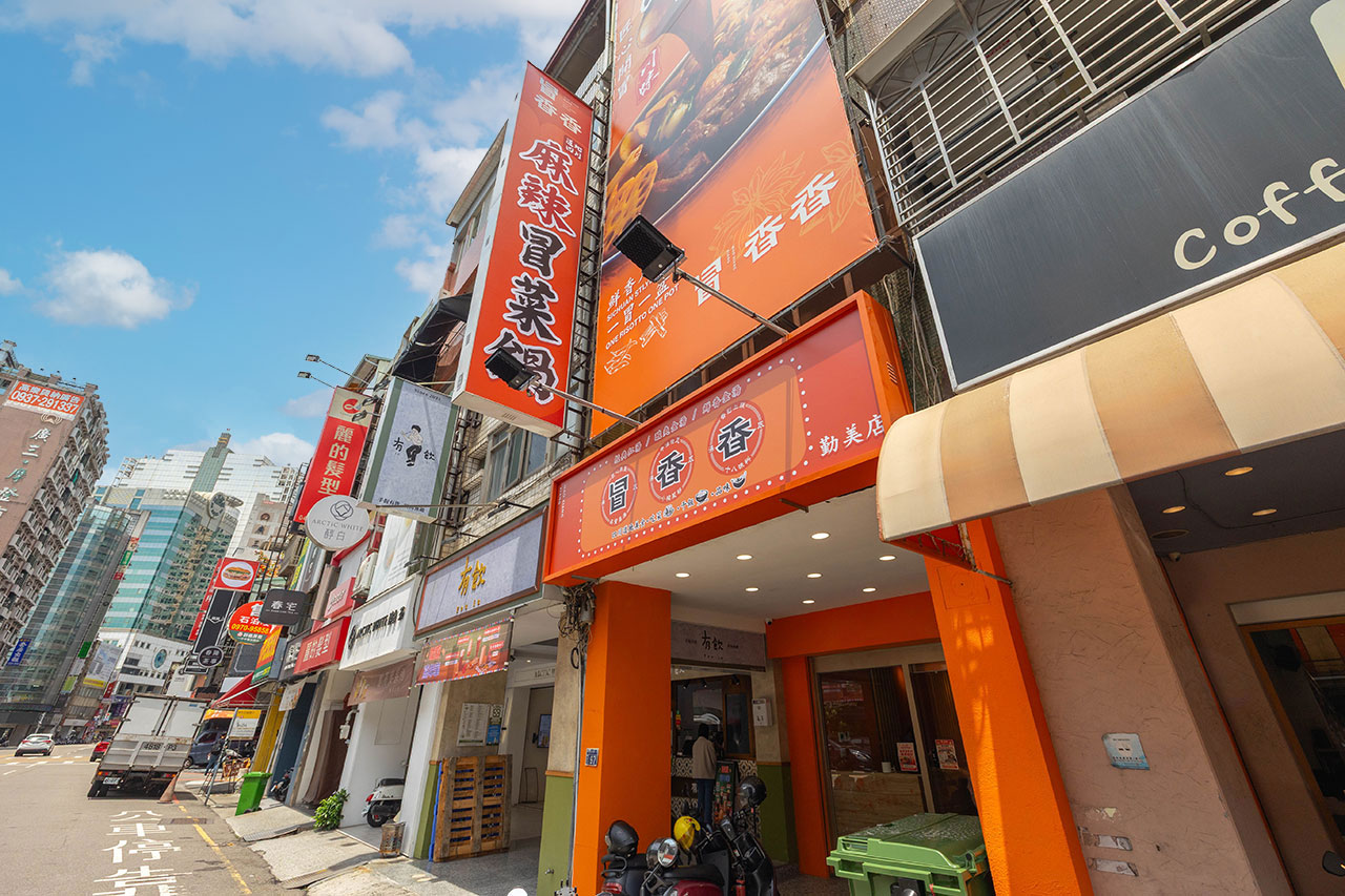 冒香香 勤美店|最新台中勤美川味美食報到,比臉大四川麻辣冒菜鍋 ! 超濃郁香辣湯頭,爆量食材讓你一吃上癮! 2026台中西區美食推薦 2 冒香香 勤美店|最新台中勤美川味美食報到,比臉大四川麻辣冒菜鍋 ! 超濃郁香辣湯頭,爆量食材讓你一吃上癮! 2026台中西區美食推薦 1