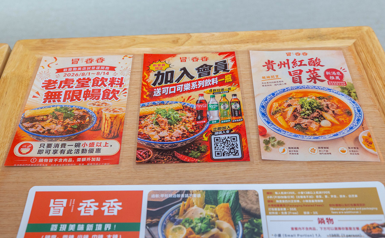 冒香香 勤美店|最新台中勤美川味美食報到,比臉大四川麻辣冒菜鍋 ! 超濃郁香辣湯頭,爆量食材讓你一吃上癮! 2026台中西區美食推薦 52 冒香香 勤美店|最新台中勤美川味美食報到,比臉大四川麻辣冒菜鍋 ! 超濃郁香辣湯頭,爆量食材讓你一吃上癮! 2026台中西區美食推薦 51