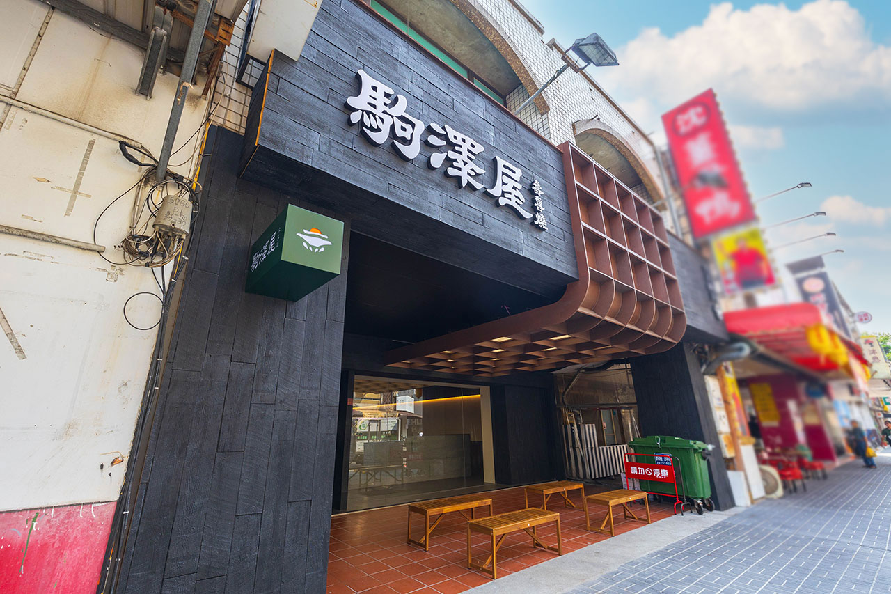 【台中北區美食】「駒澤屋壽喜燒」正宗關西風壽喜燒,台中科博館健行路無限蔬食吃到飽,宮崎A5和牛、博多牛腸鍋夜貓族必吃台中美食! 2 【台中北區美食】「駒澤屋壽喜燒」正宗關西風壽喜燒,台中科博館健行路無限蔬食吃到飽,宮崎A5和牛、博多牛腸鍋夜貓族必吃台中美食! 1