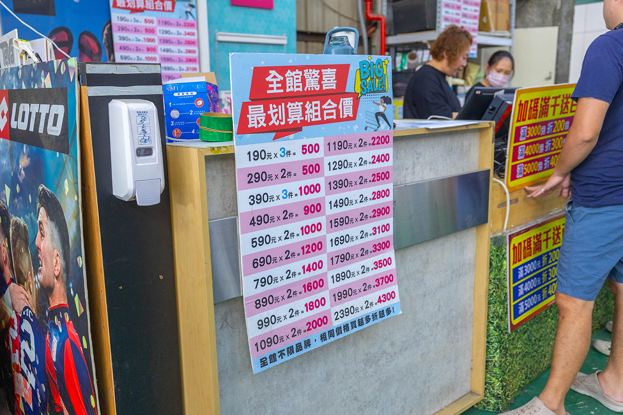 美力運動世界中清特賣會2026年10月年終開倉!限時13天童鞋、運動鞋、登山鞋1折起!特賣首6日早鳥再享8折,多款買一送一優惠等你拿!2026台中大雅鞋子特賣會 262 美力運動世界中清特賣會2026年10月年終開倉!限時13天童鞋、運動鞋、登山鞋1折起!特賣首6日早鳥再享8折,多款買一送一優惠等你拿!2026台中大雅鞋子特賣會 261
