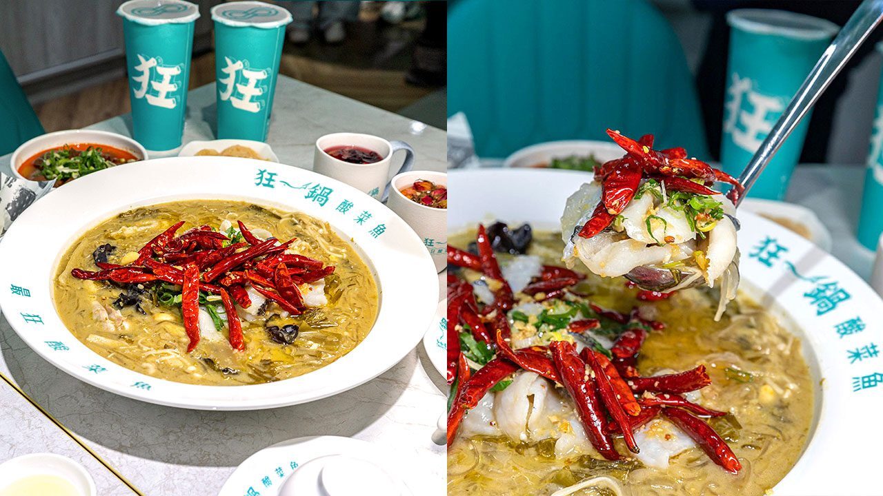 狂一鍋酸菜魚台南中山店｜精心籌畫6年最新2025台南中西區美食推薦，肉多多、明水然樂姊妹品牌，樂多多集團最新力作