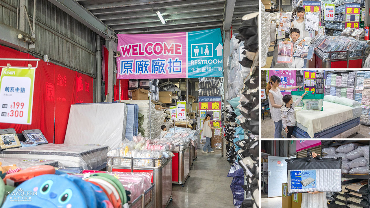 法頌寢飾｜台中大雅寢具廠拍5月1日起全館特賣1折起｜超多買一送一超殺福利品｜床單｜床包｜涼被｜記憶枕｜2025大雅寢具特賣會