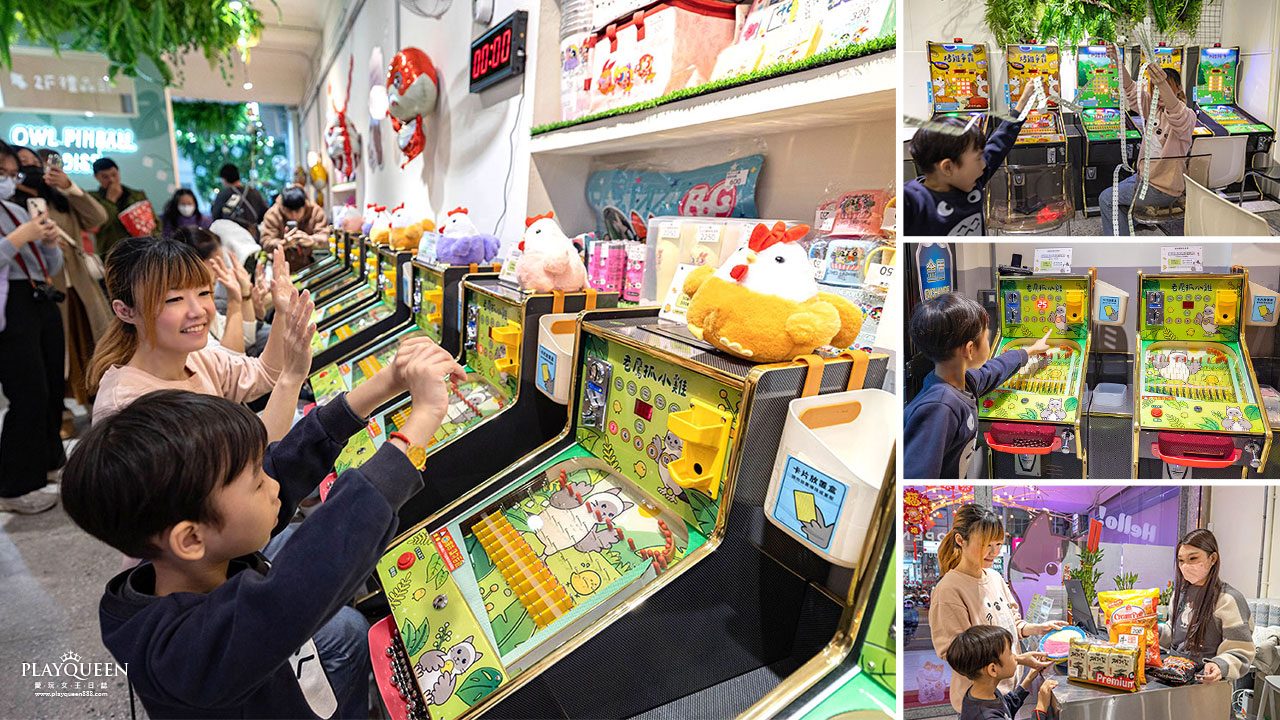 貓頭鷹彈珠樂園-彰化民族店｜彰化超好玩打彈珠彰化親子樂園，參加誰是投珠王活動還有機會拿走iphone16，最新2025彰化景點推薦