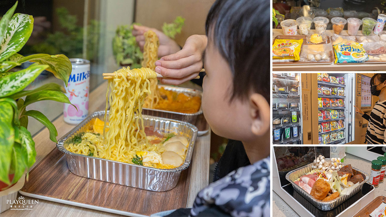 【台中北屯美食推薦】深夜食堂新選擇「遊盒麵崇德店」24小時自助韓式泡麵：10元起小菜！麻辣鴨血、爆漿甜點讓你吃好吃滿，必收台中深夜美食