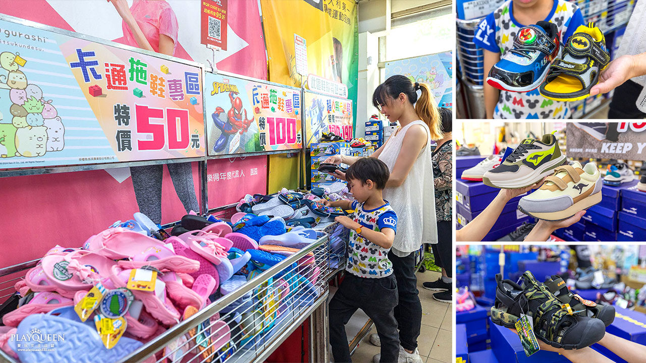 美力運動世界-樹林特賣會｜新北鞋衣配件特賣會只有13天，運動鞋童鞋工作鞋全館下殺1折起，還有滿千送百活動，樹林工業區鞋子特賣會