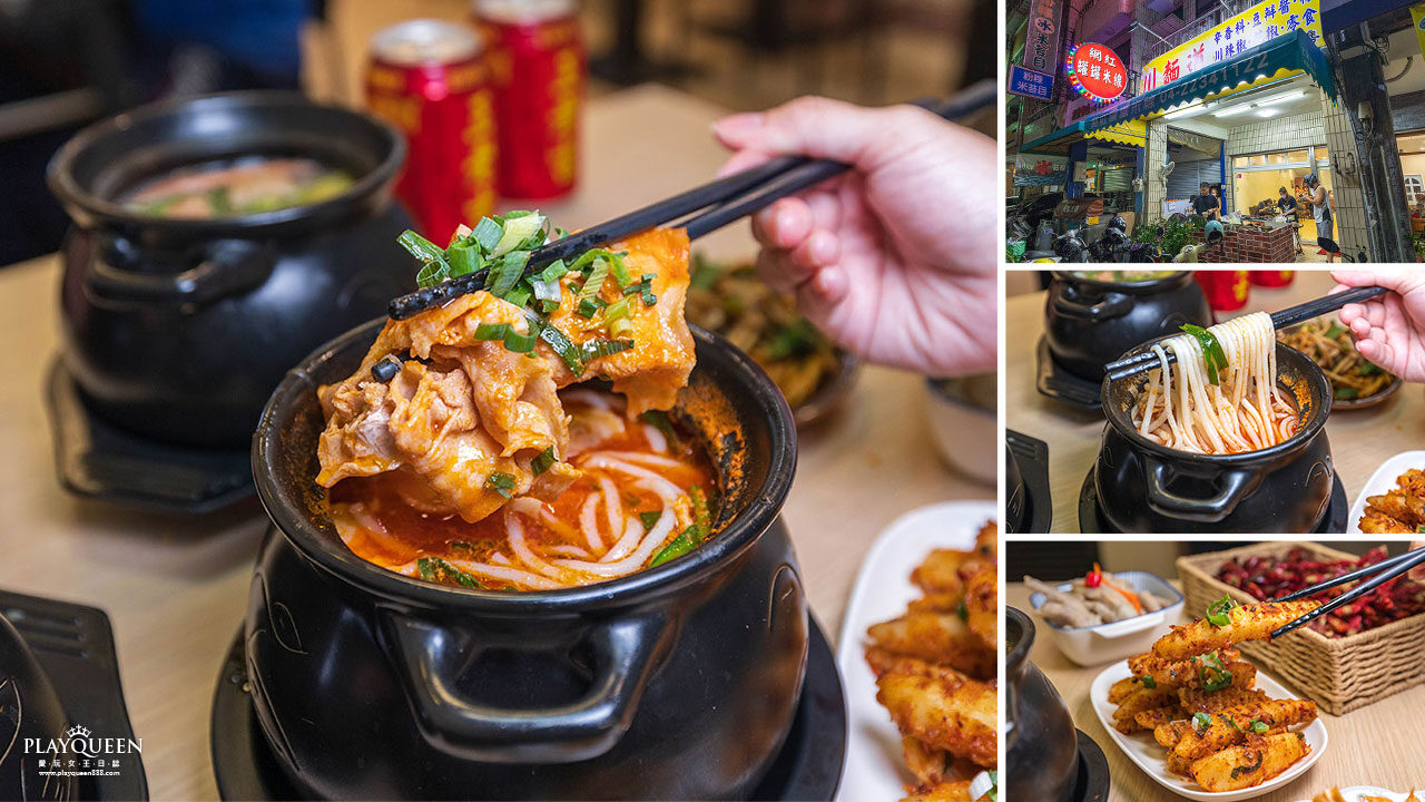 川麵道北平店｜台中正宗四川味罐罐米線，7種特調湯頭獨特泡椒辛香料陶罐燉煮，一吃上癮的台中北屯美食推薦