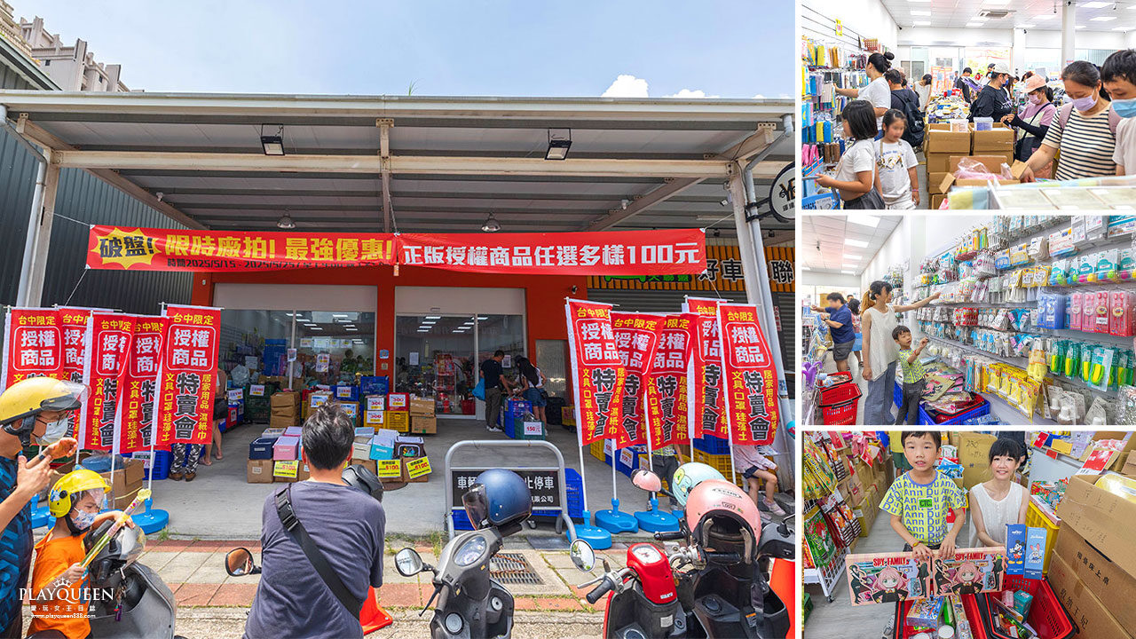 台中北屯文具特賣會｜限時10天廠拍出清，上千件文具用品1折起，日常用品75折起下殺，還有滿額禮免費拿2025台中文具界Costco特賣會