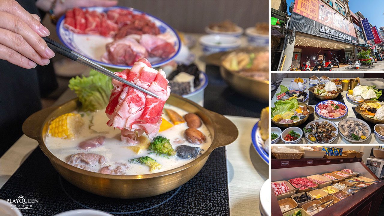 真涮吃到飽火鍋 北大店，新竹肉控必訪399起牛豬雞羊7種肉品無限吃！蔬食炸物飲料冰品自助吧隨你拿，最新2026新竹美食推薦